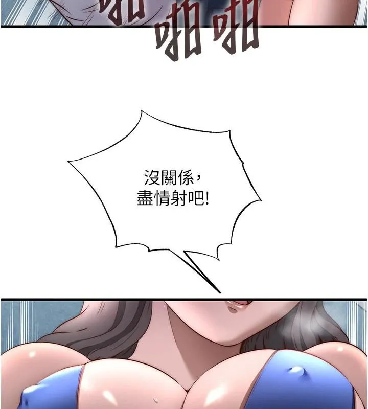民宿精營中第49話-我的身體任你處置&hearts;