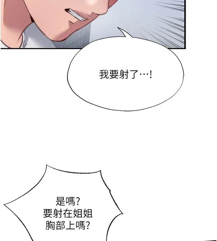 民宿精營中第49話-我的身體任你處置&hearts;