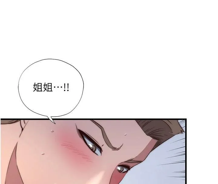 民宿精營中第49話-我的身體任你處置&hearts;
