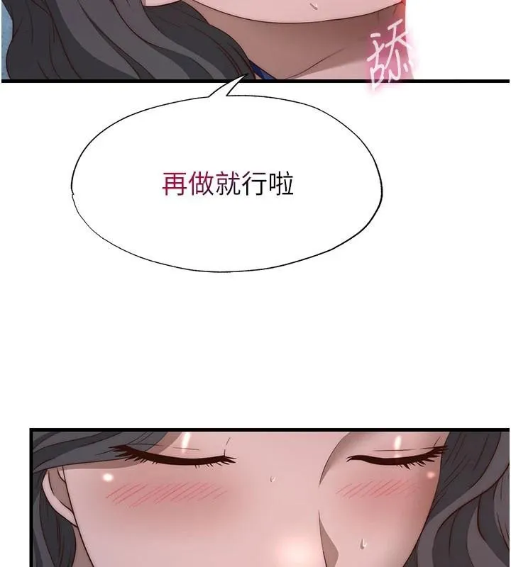 民宿精營中第49話-我的身體任你處置&hearts;