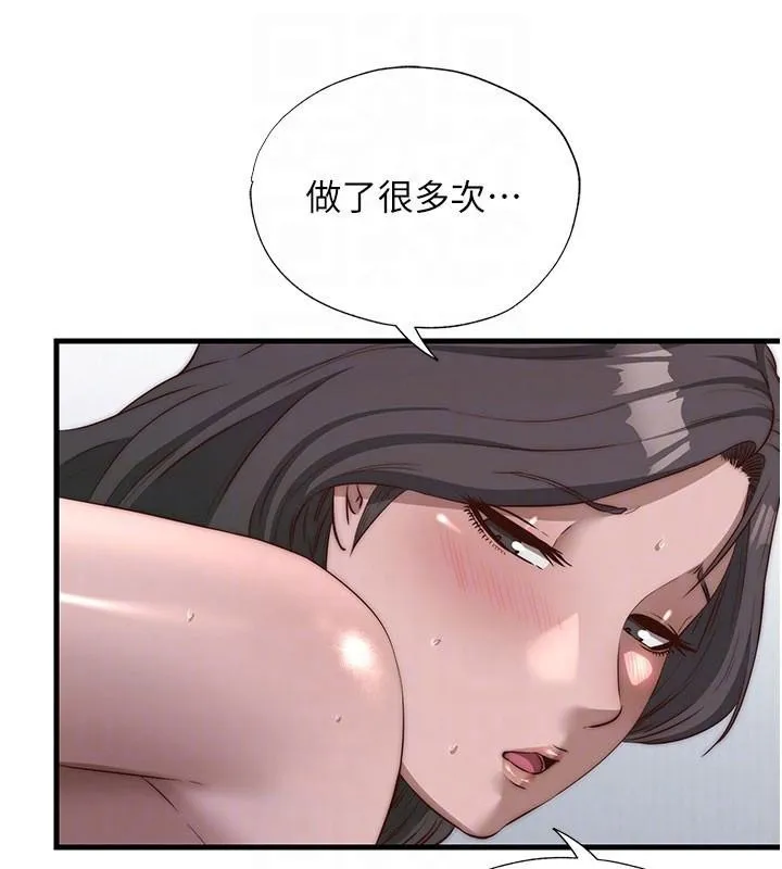 民宿精營中第49話-我的身體任你處置&hearts;