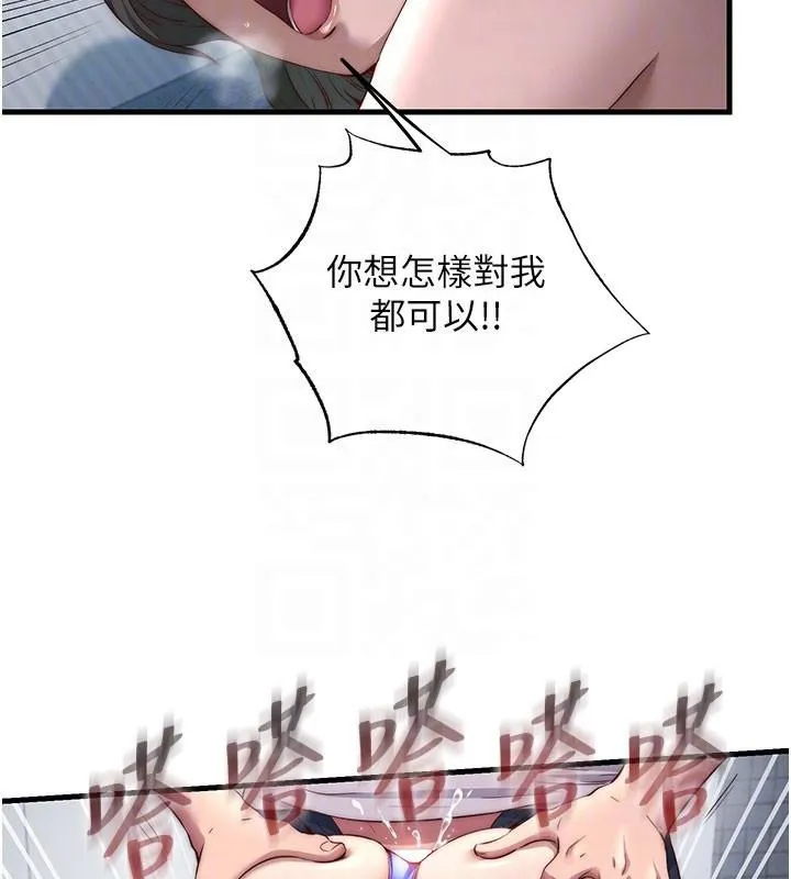 民宿精營中第49話-我的身體任你處置&hearts;
