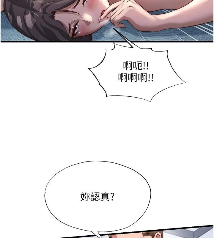 民宿精营中第49話-我的身體任你處置&hearts;