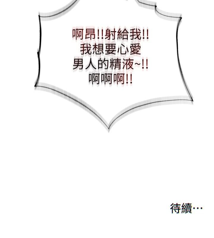 民宿精营中第49話-我的身體任你處置&hearts;