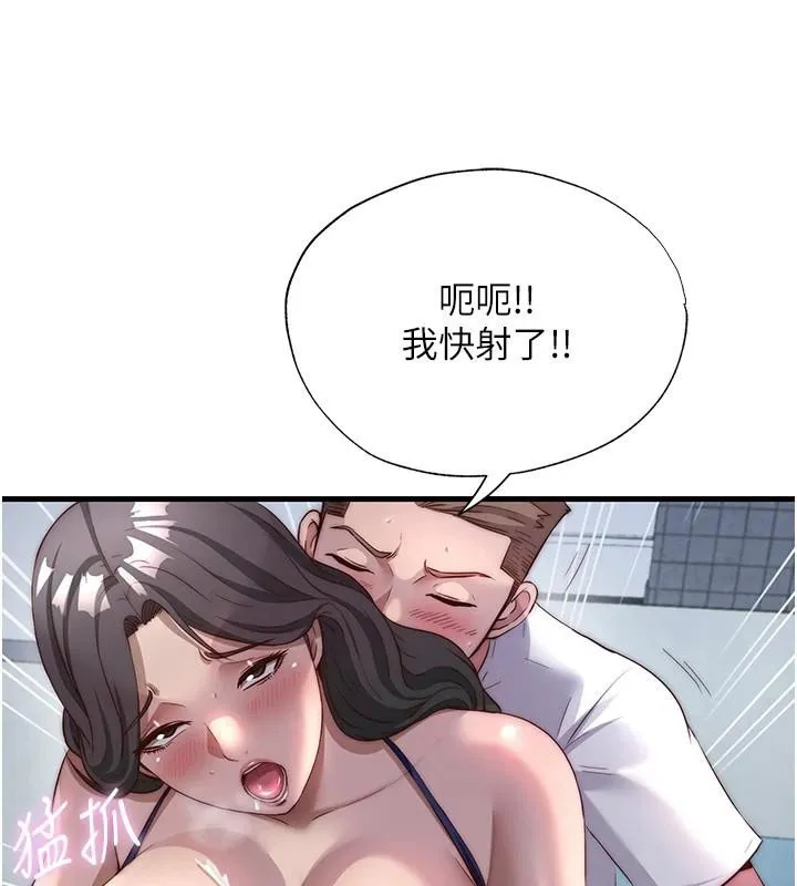 民宿精營中第49話-我的身體任你處置&hearts;