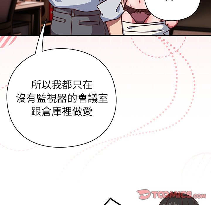 摸鱼生存指南第38話