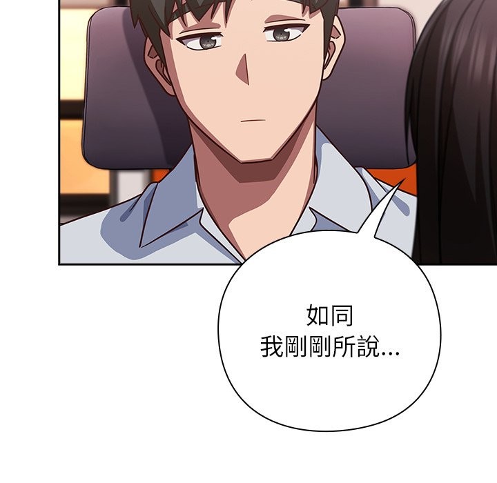 摸鱼生存指南第38話