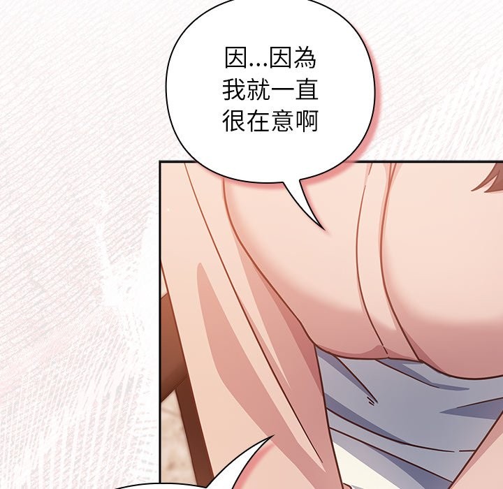 摸鱼生存指南第38話