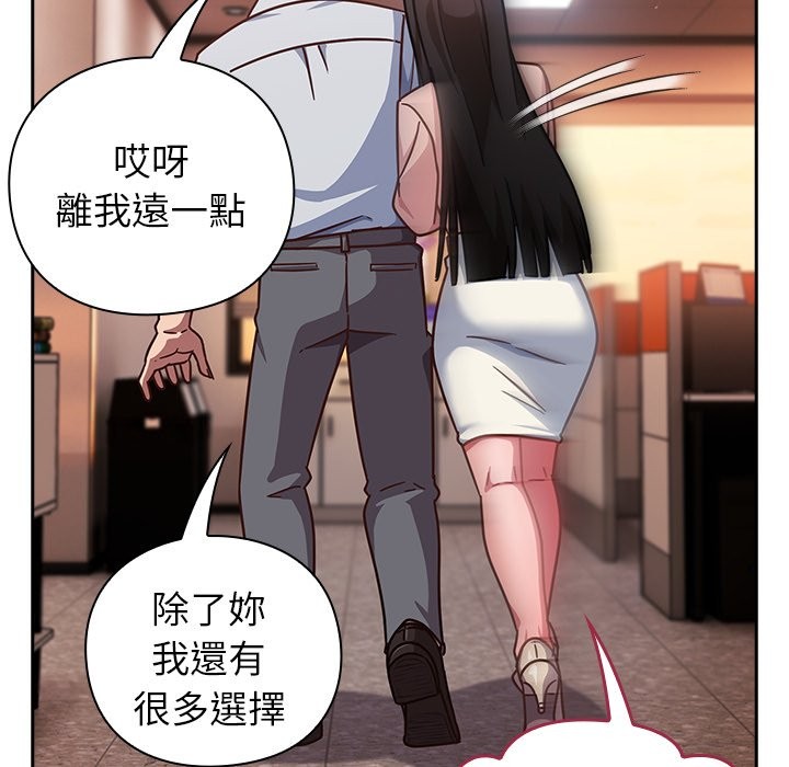 摸鱼生存指南第38話