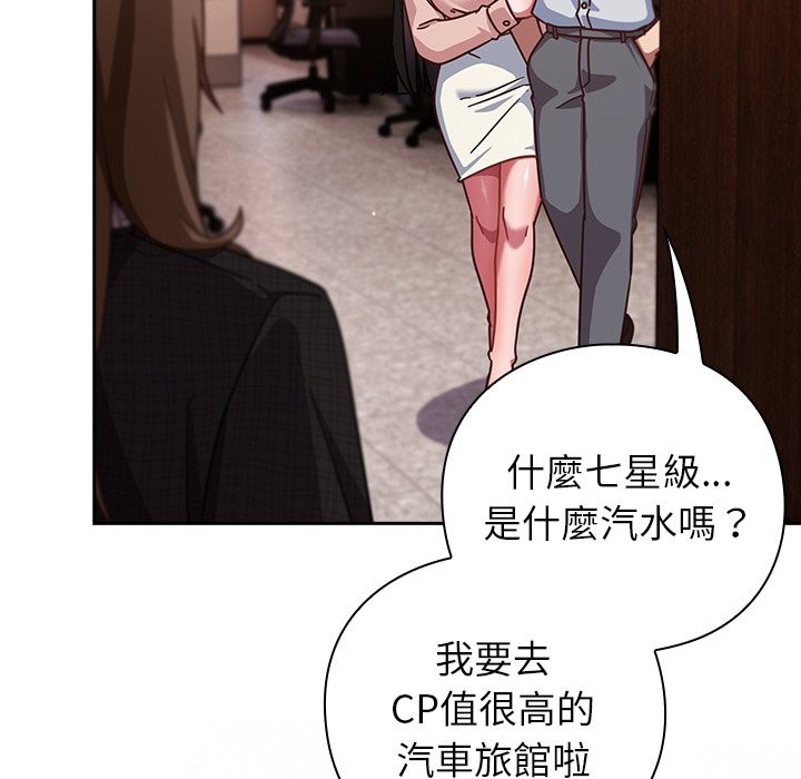 摸鱼生存指南第38話