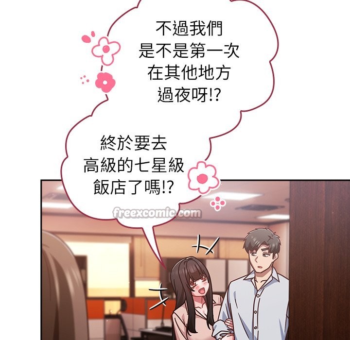 摸鱼生存指南第38話