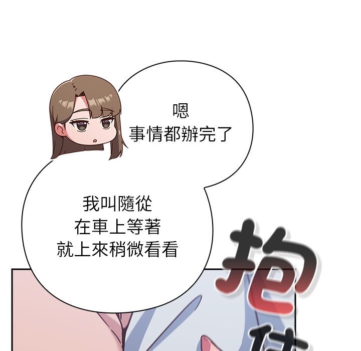 摸鱼生存指南第38話