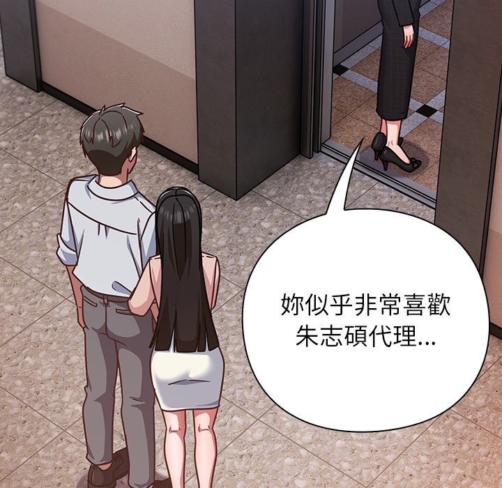 摸鱼生存指南第38話