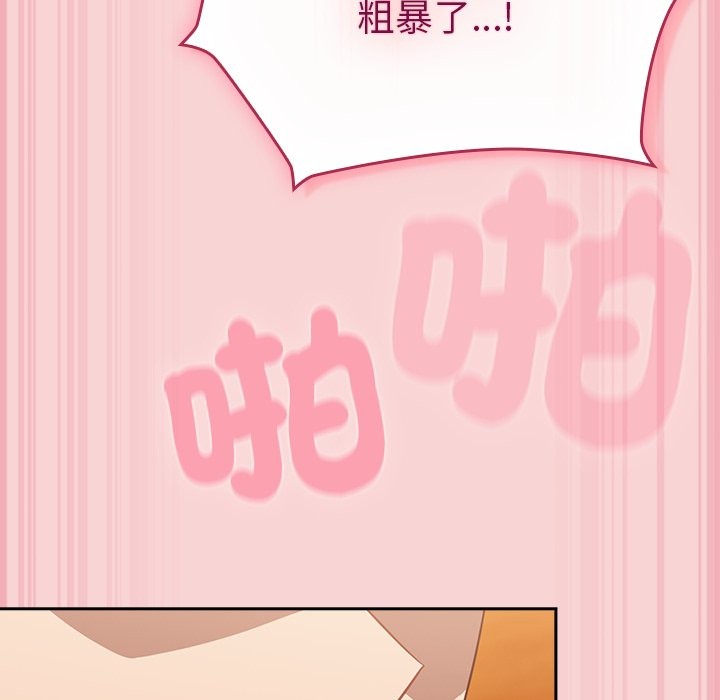 摸鱼生存指南第38話