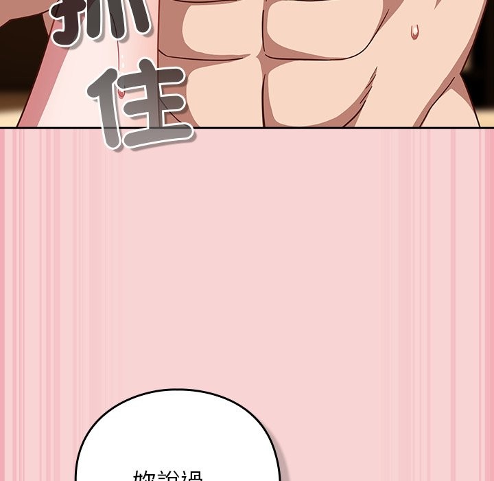 摸鱼生存指南第38話