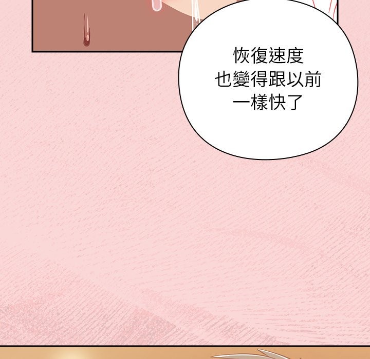 摸鱼生存指南第38話