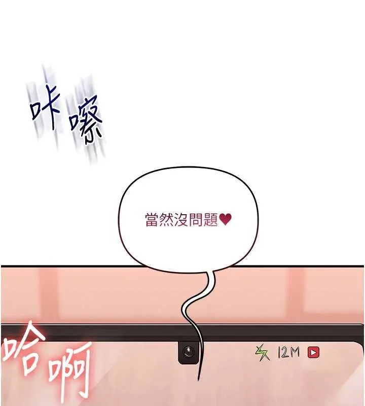 玩轉學姊第98話-小跟班的5P逆襲!
