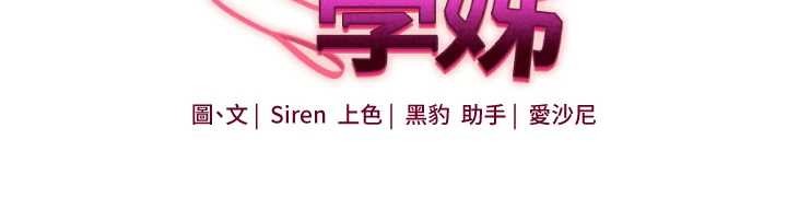 玩转学姊第98話-小跟班的5P逆襲!