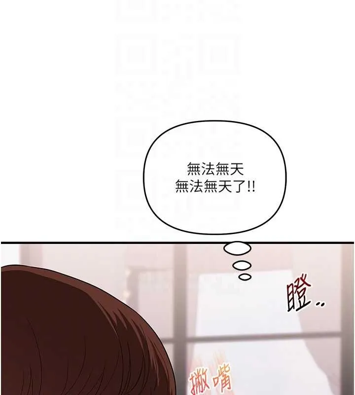 玩轉學姊第98話-小跟班的5P逆襲!
