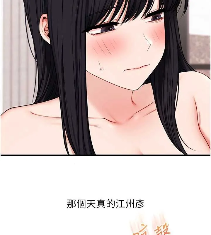 玩轉學姊第98話-小跟班的5P逆襲!