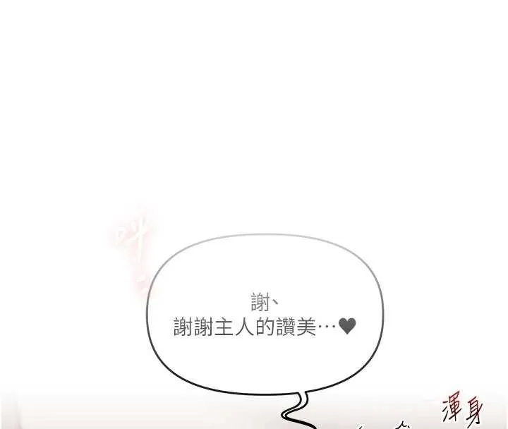 玩轉學姊第98話-小跟班的5P逆襲!