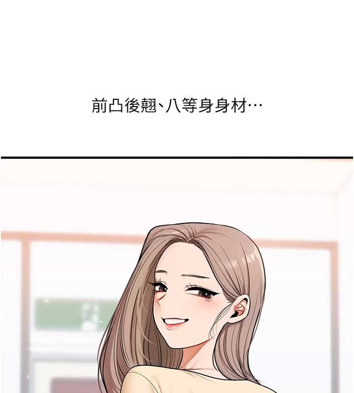 玩转学姊第98話-小跟班的5P逆襲!