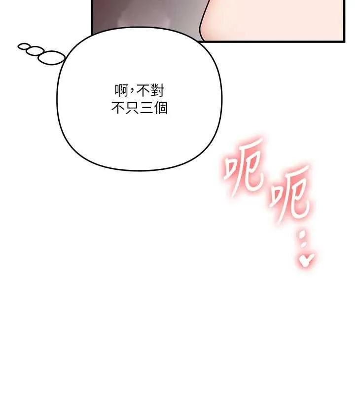 玩轉學姊第98話-小跟班的5P逆襲!