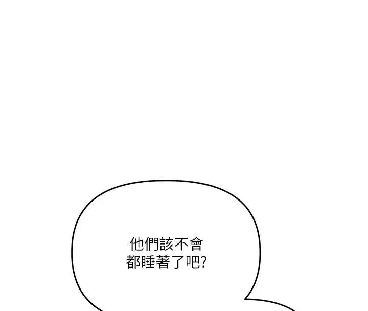 玩轉學姊第98話-小跟班的5P逆襲!