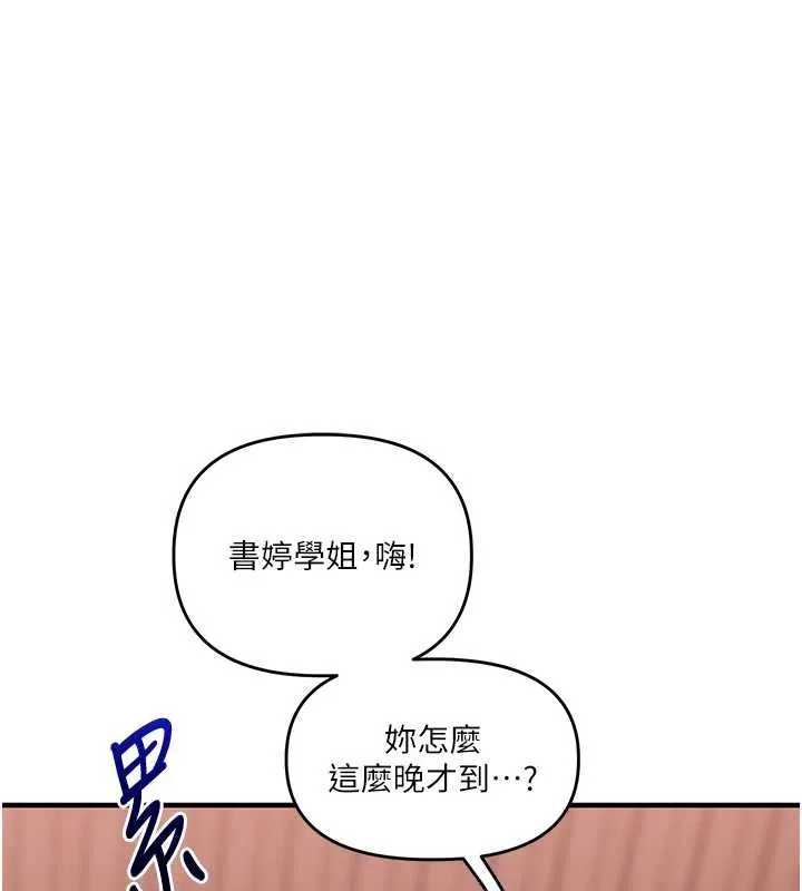 玩轉學姊第98話-小跟班的5P逆襲!