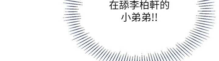 Setup!排球少女第86話-學姐，妳想加入嗎?