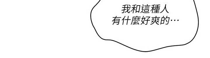 Setup!排球少女第86話-學姐，妳想加入嗎?