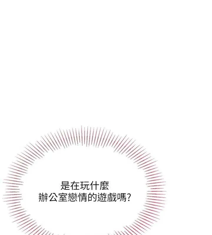 Setup!排球少女第86話-學姐，妳想加入嗎?