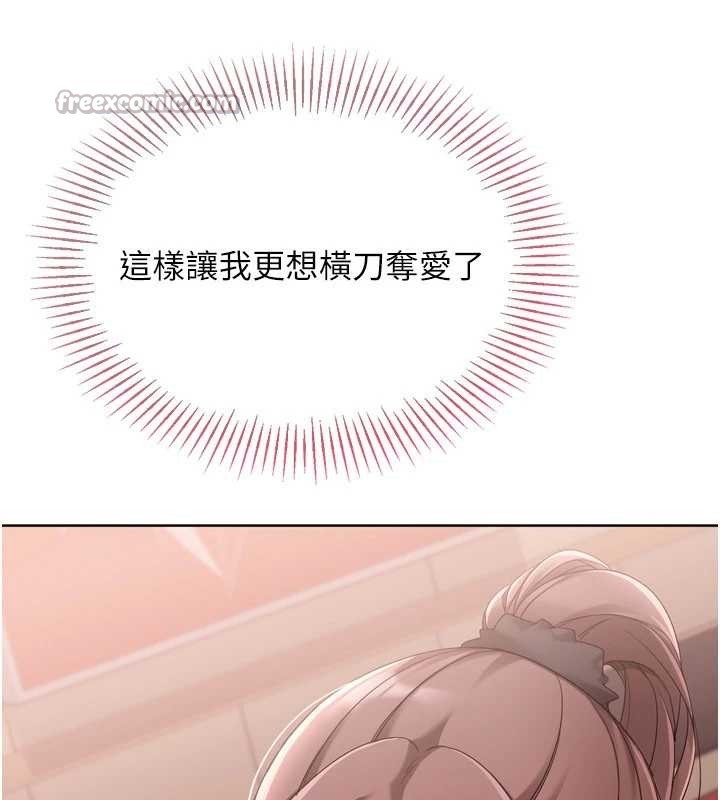 Setup!排球少女第86話-學姐，妳想加入嗎?