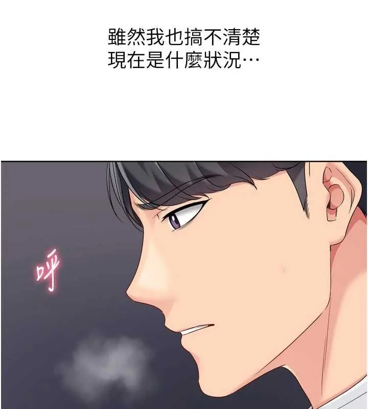 Setup!排球少女第86話-學姐，妳想加入嗎?