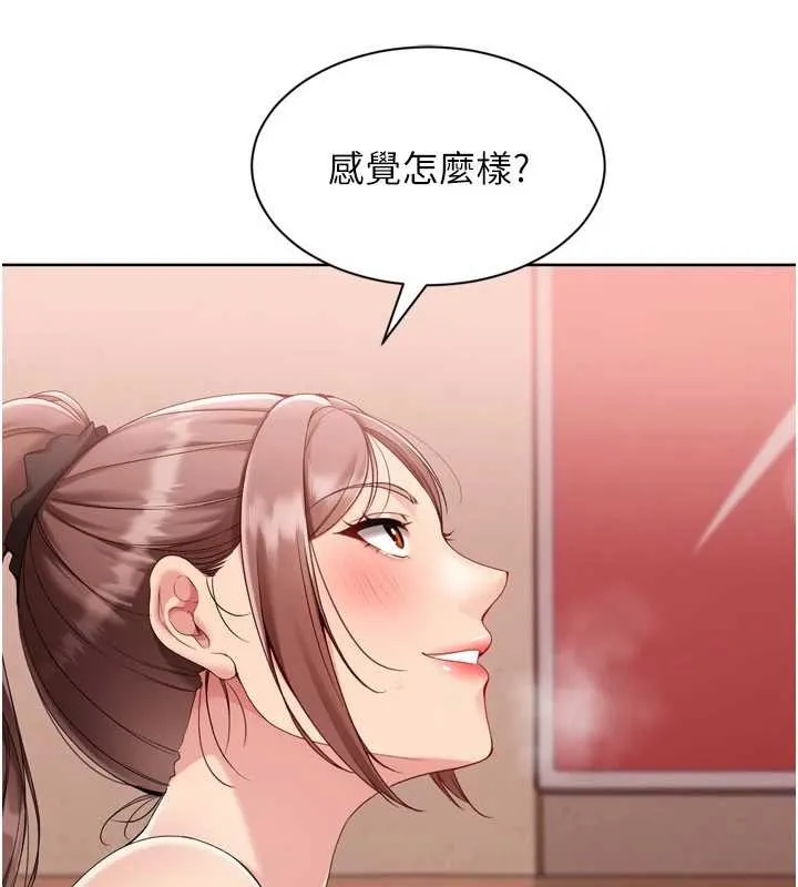 Setup!排球少女第86話-學姐，妳想加入嗎?