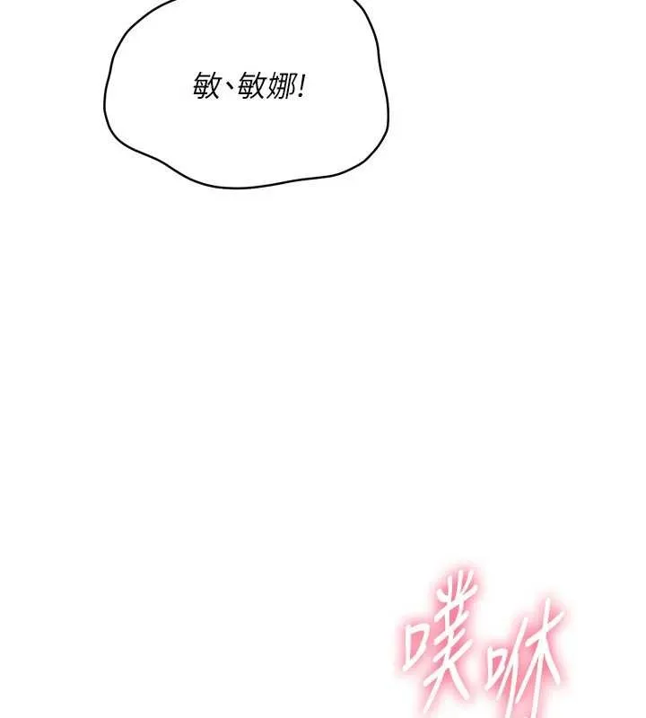 Setup!排球少女第86話-學姐，妳想加入嗎?
