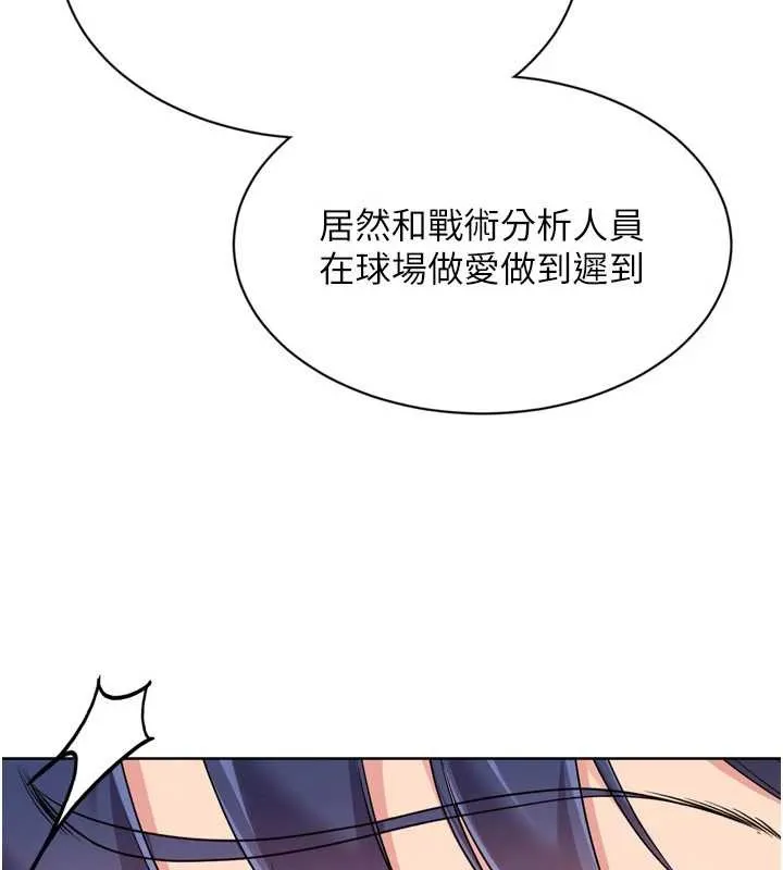 Setup!排球少女第86話-學姐，妳想加入嗎?
