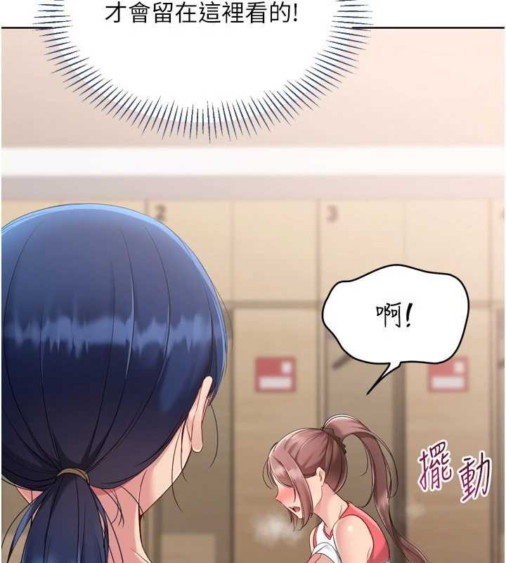 Setup!排球少女第86話-學姐，妳想加入嗎?