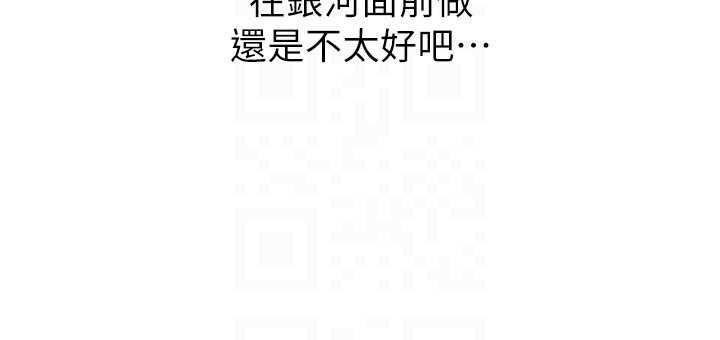 Setup!排球少女第86話-學姐，妳想加入嗎?