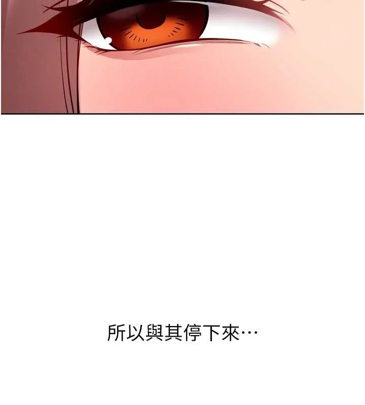Setup!排球少女第86話-學姐，妳想加入嗎?