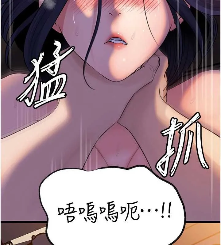 岳母為何那樣第92話-真想給妳看看這個畫面