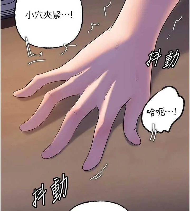 岳母為何那樣第92話-真想給妳看看這個畫面
