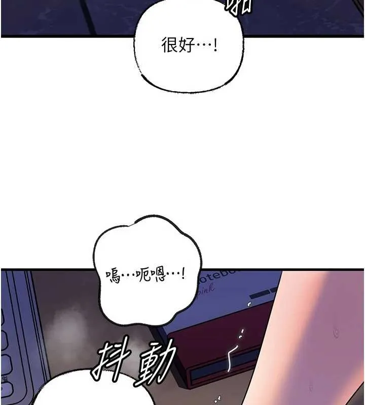 岳母為何那樣第92話-真想給妳看看這個畫面