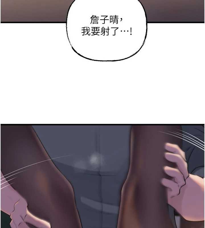 岳母为何那样第92話-真想給妳看看這個畫面