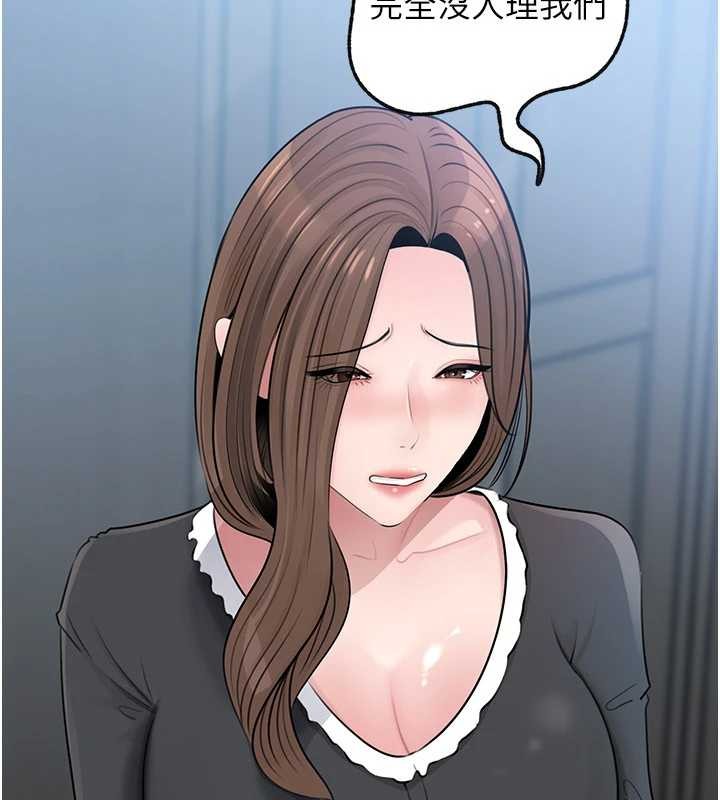 岳母为何那样第92話-真想給妳看看這個畫面