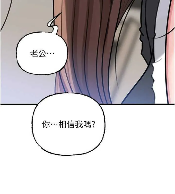 岳母為何那樣第92話-真想給妳看看這個畫面