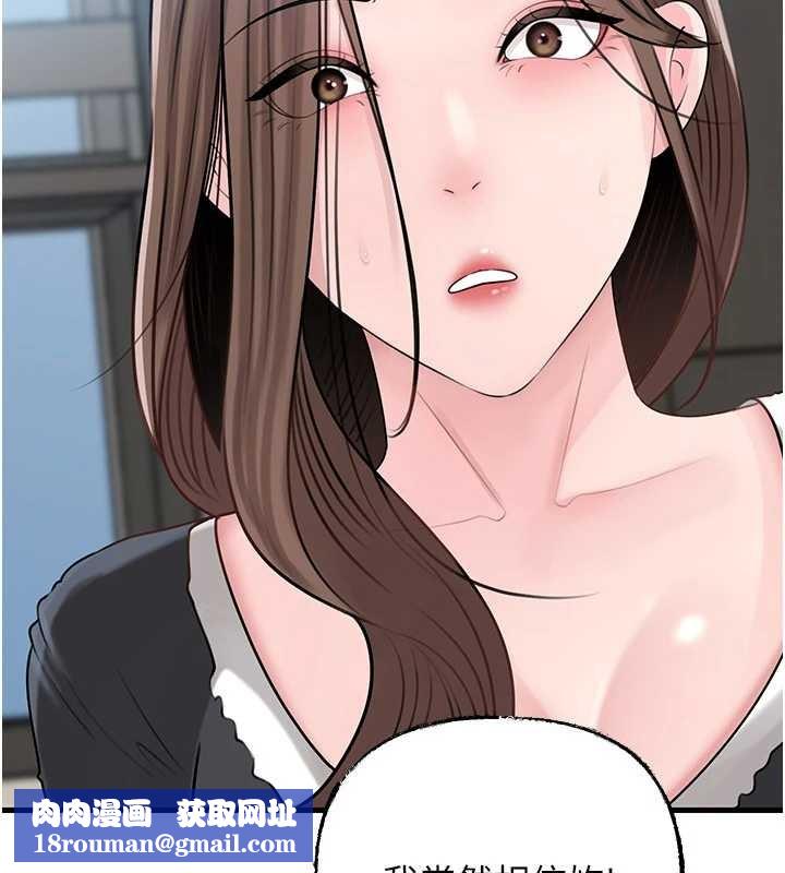 岳母为何那样第92話-真想給妳看看這個畫面