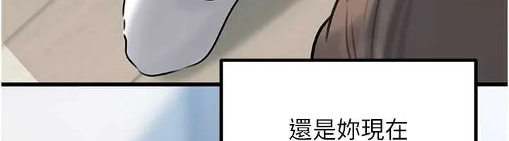 岳母為何那樣第92話-真想給妳看看這個畫面