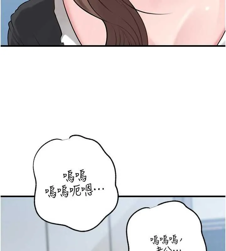 岳母為何那樣第92話-真想給妳看看這個畫面
