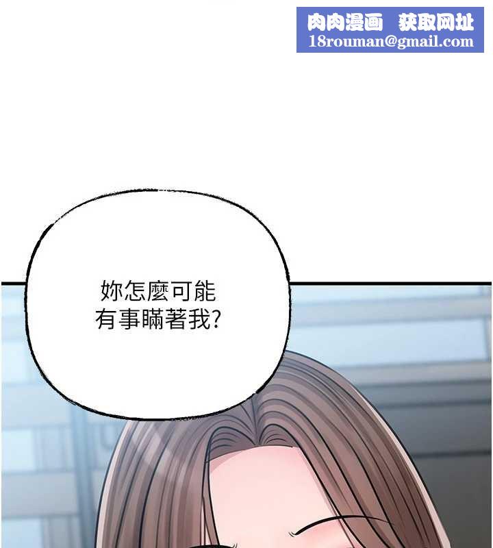 岳母为何那样第92話-真想給妳看看這個畫面